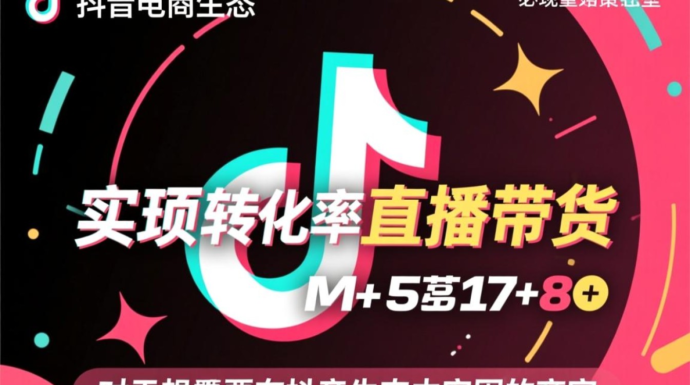 直播带货玩法与技巧有哪些