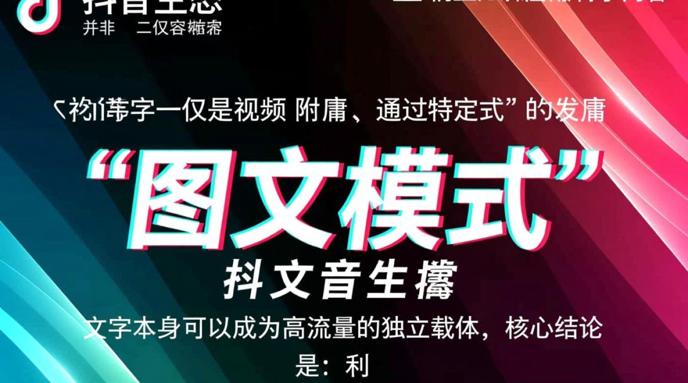 抖音上怎么用手机发文字