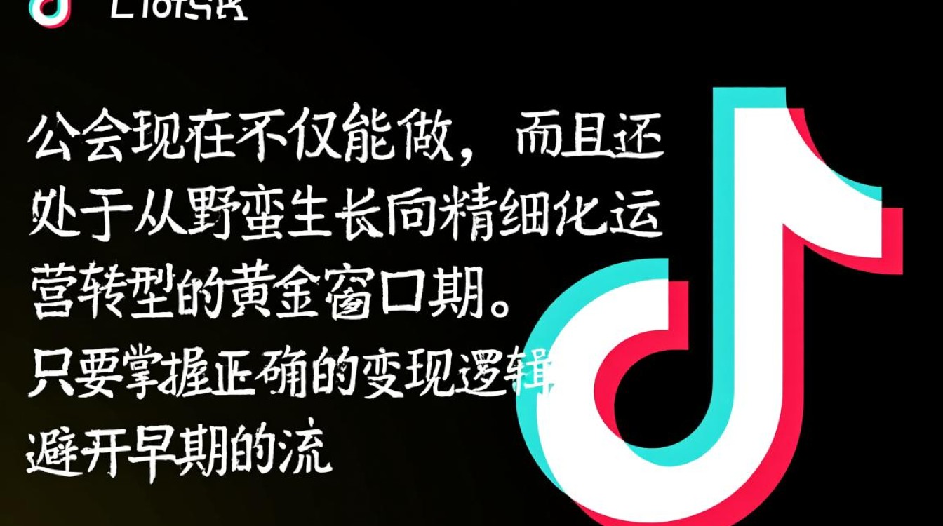 TikTok公会现在能做吗