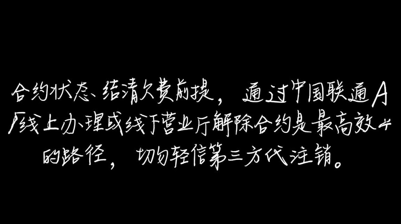 联通抖音免流卡怎么注销