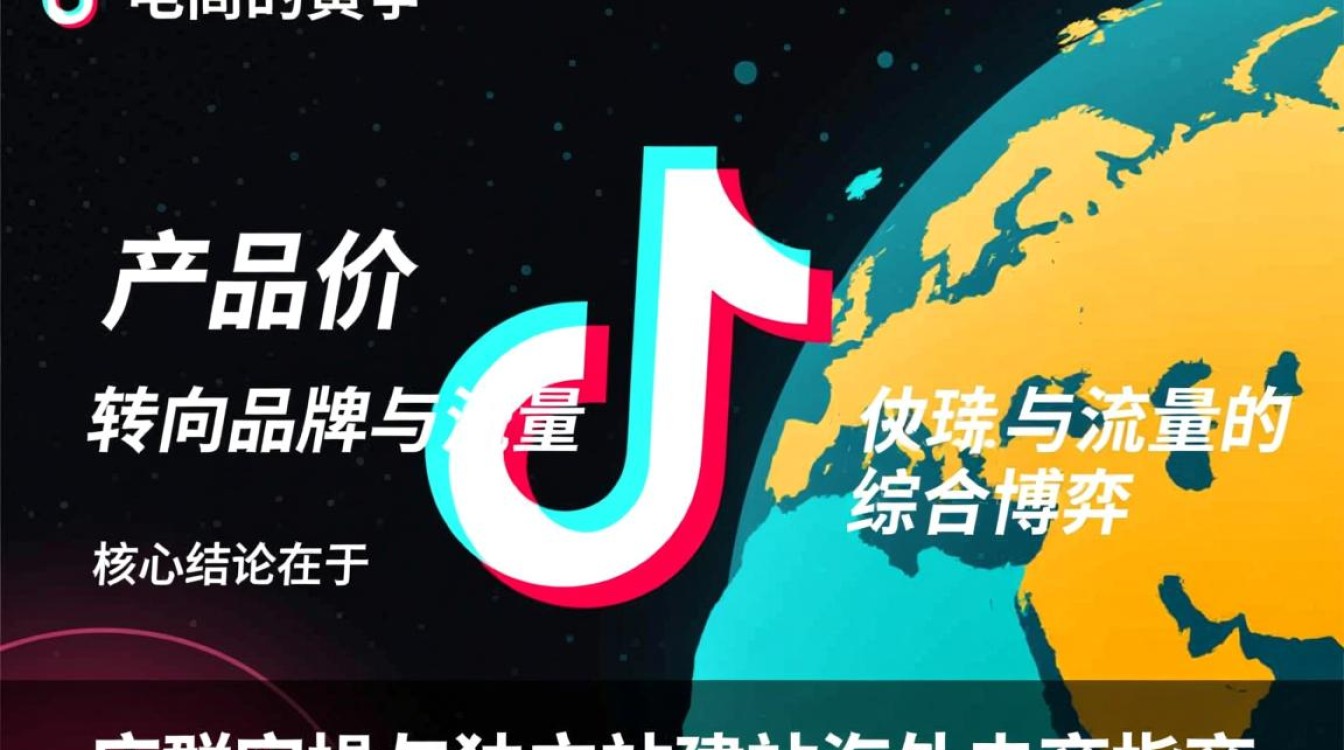 TikTok店群怎么实操