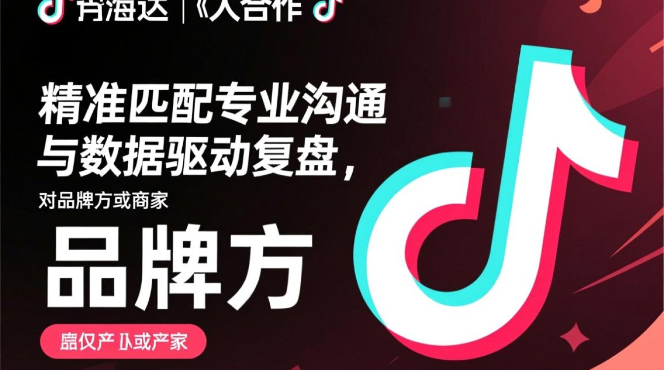 怎么做抖音达人合作?新手如何寻找合适达人? 新手如何寻找合适达人