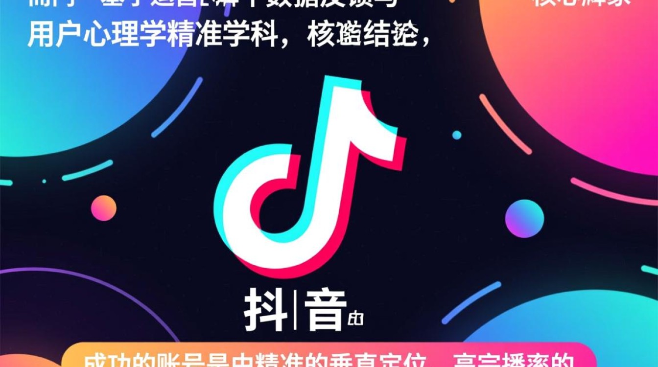 抖音零基础从入门到精通怎么做