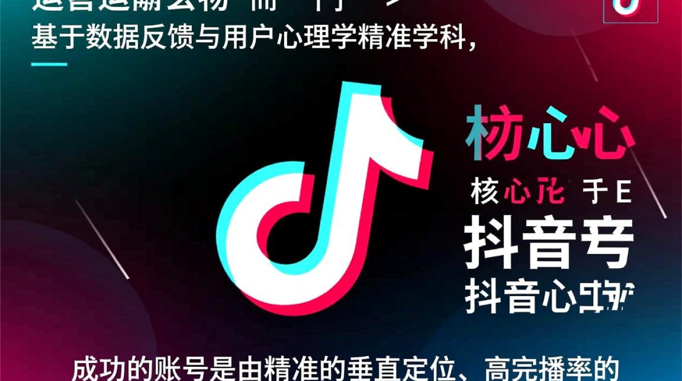 抖音零基础从入门到精通怎么做