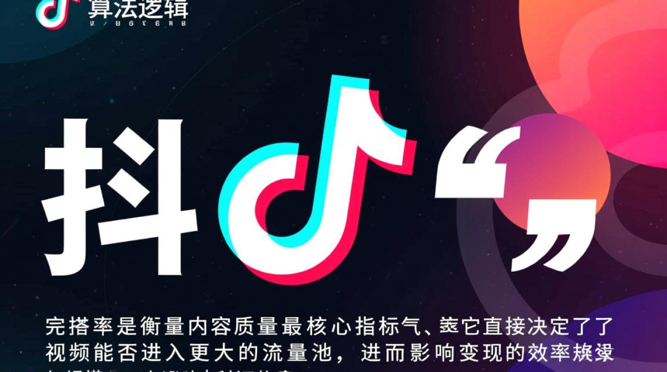 抖音完播率怎么赚钱