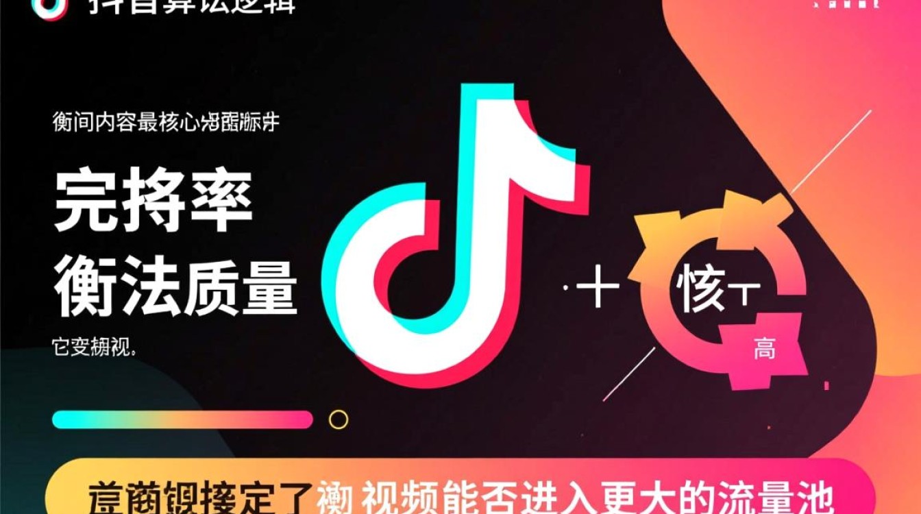 抖音完播率怎么赚钱