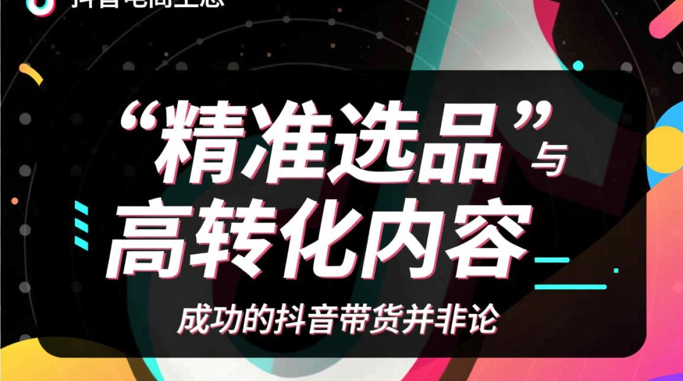 抖音怎么发商品吸引人