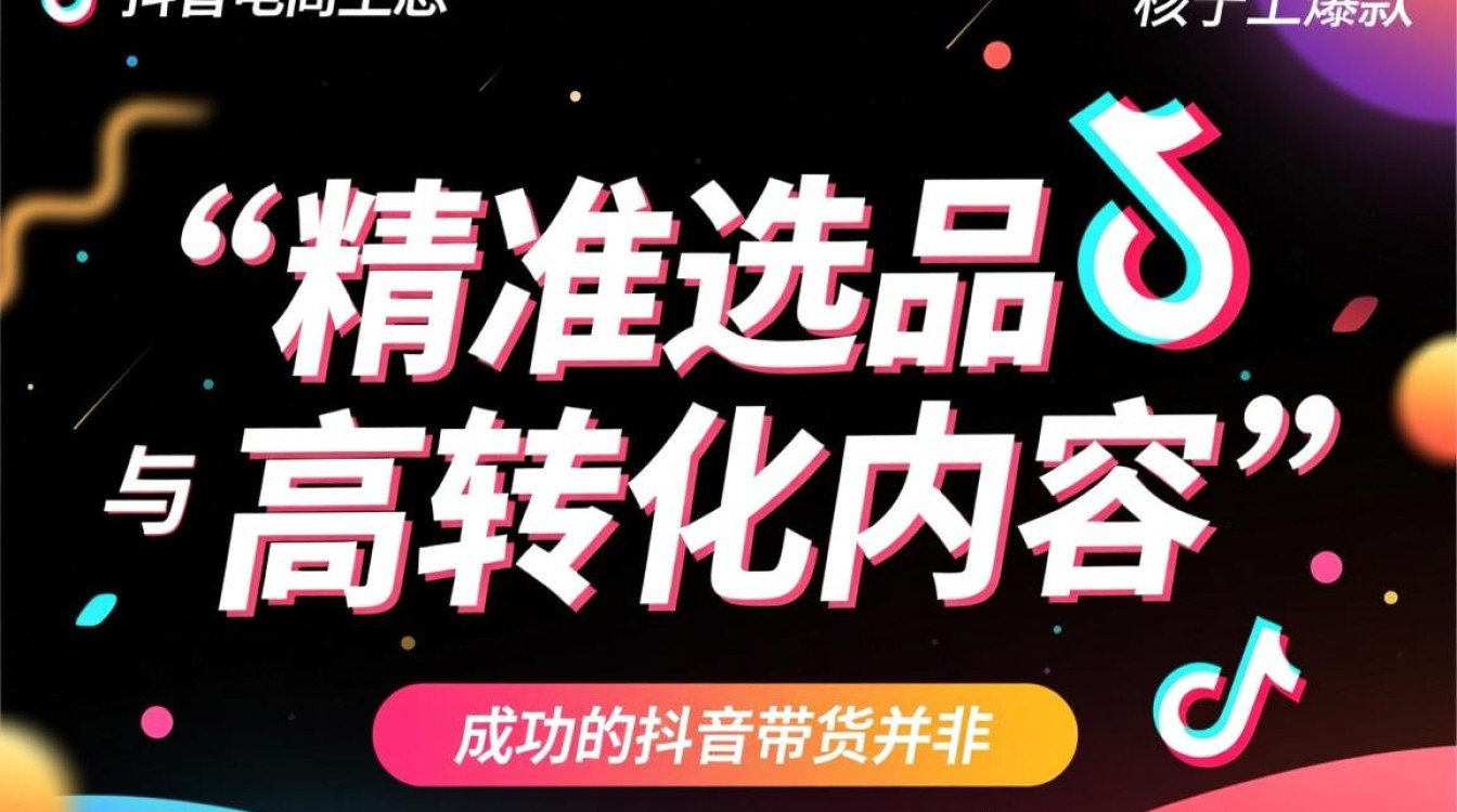 抖音怎么发商品吸引人