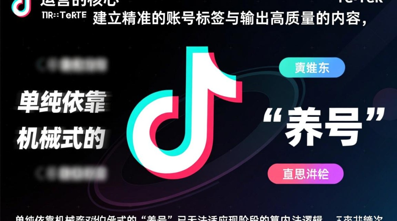 TikTok怎么养喜好推荐