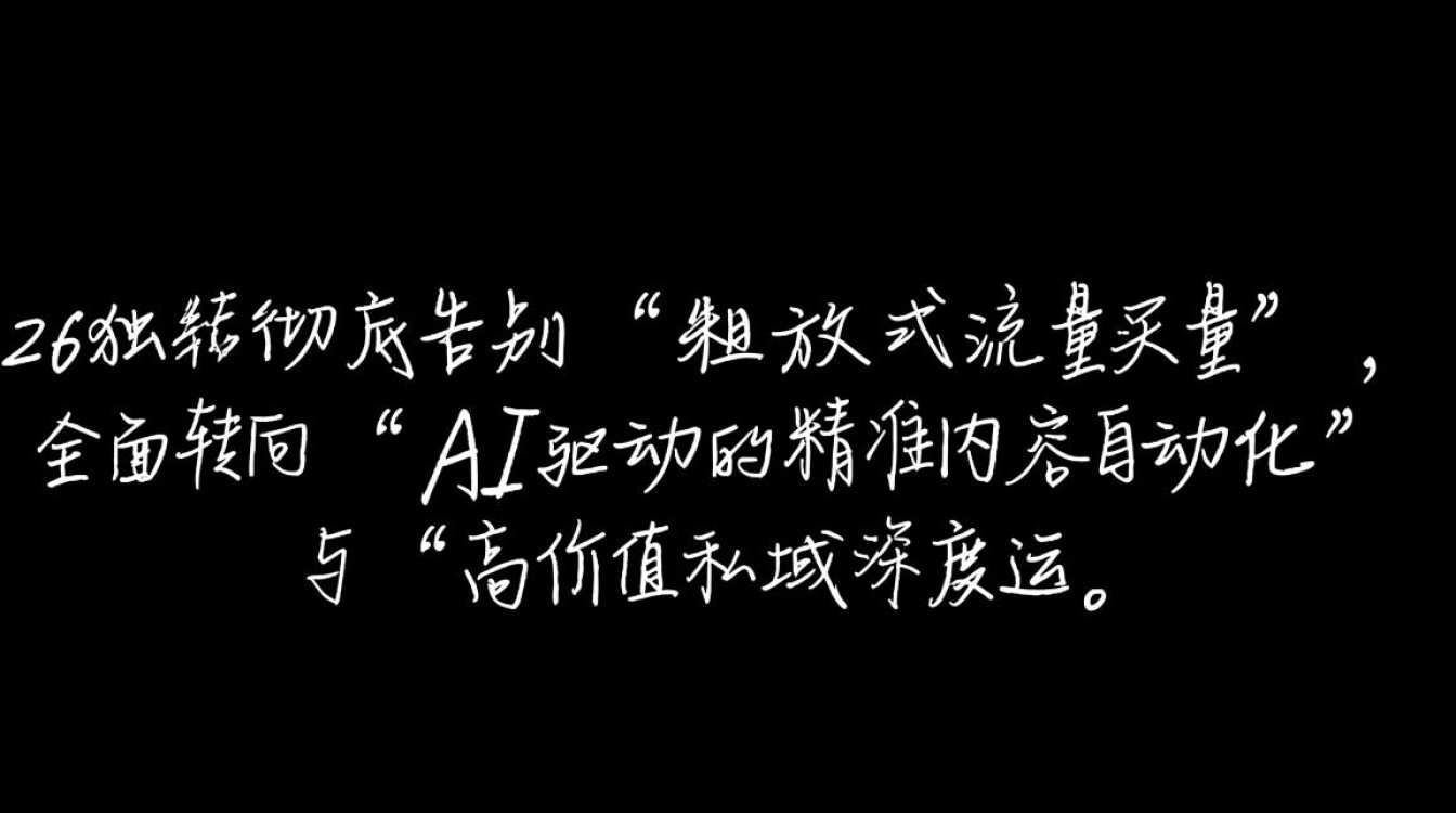 2026年最新引流趋势有哪些