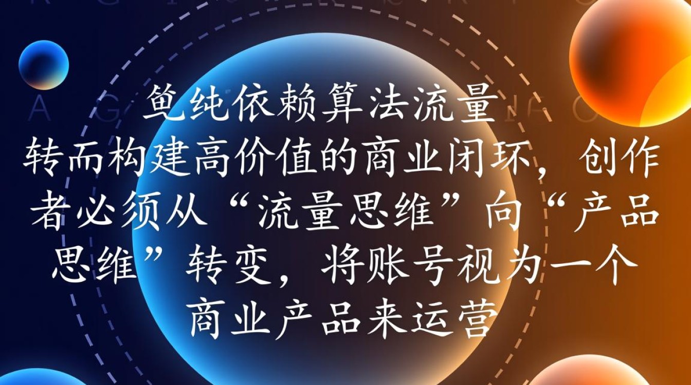 抖音如何突破增长瓶颈