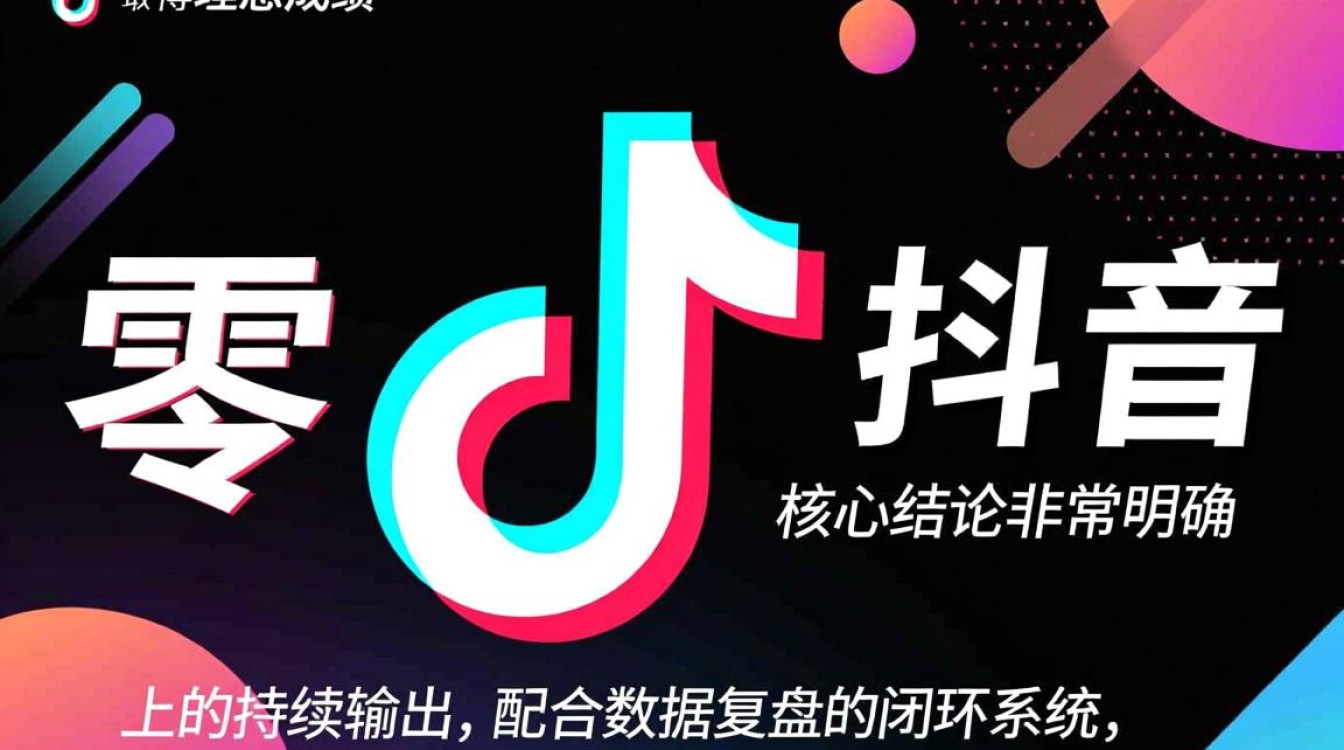 零基础新手如何快速入门