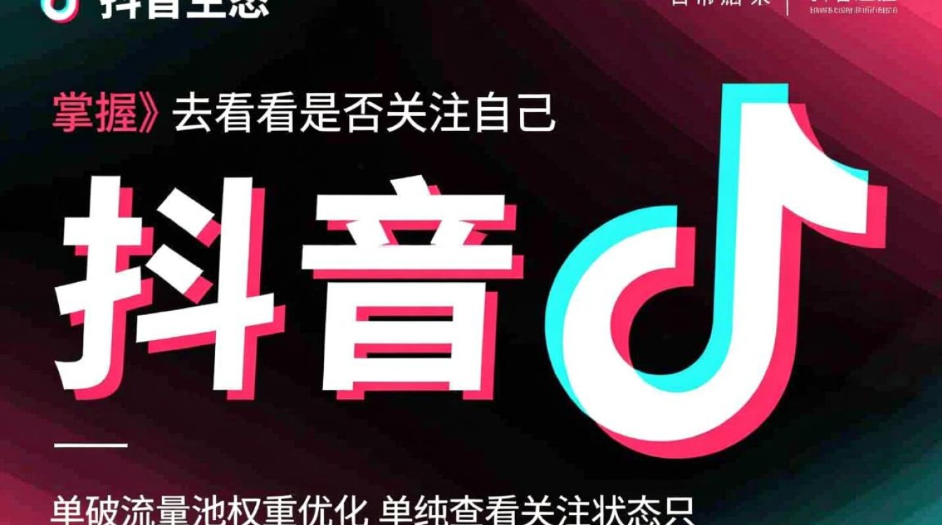 怎么知道对方有没有关注我