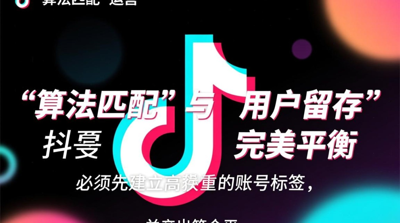 抖音规则解读完整版是什么