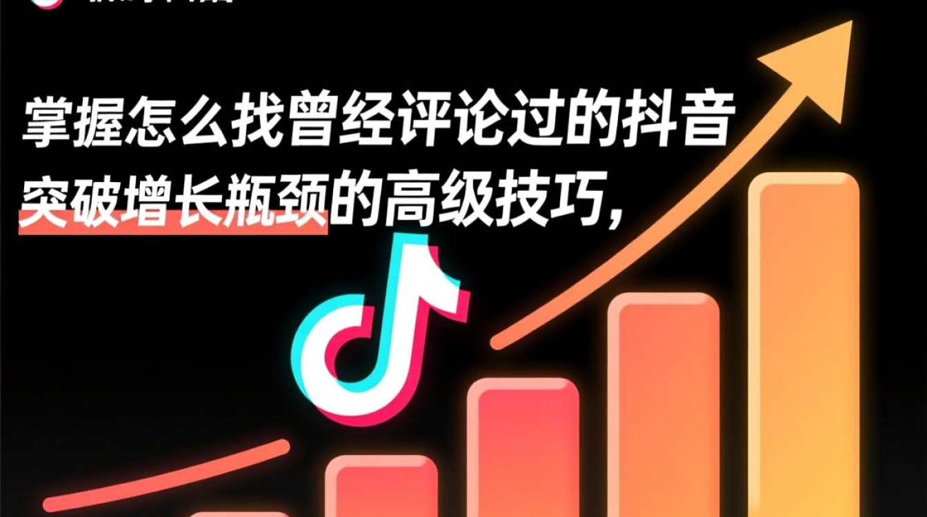 如何查看抖音过往评论记录