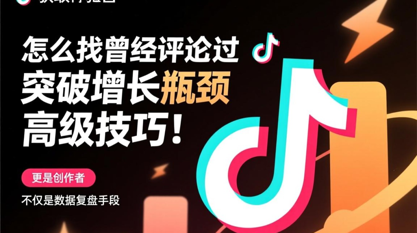 如何查看抖音过往评论记录