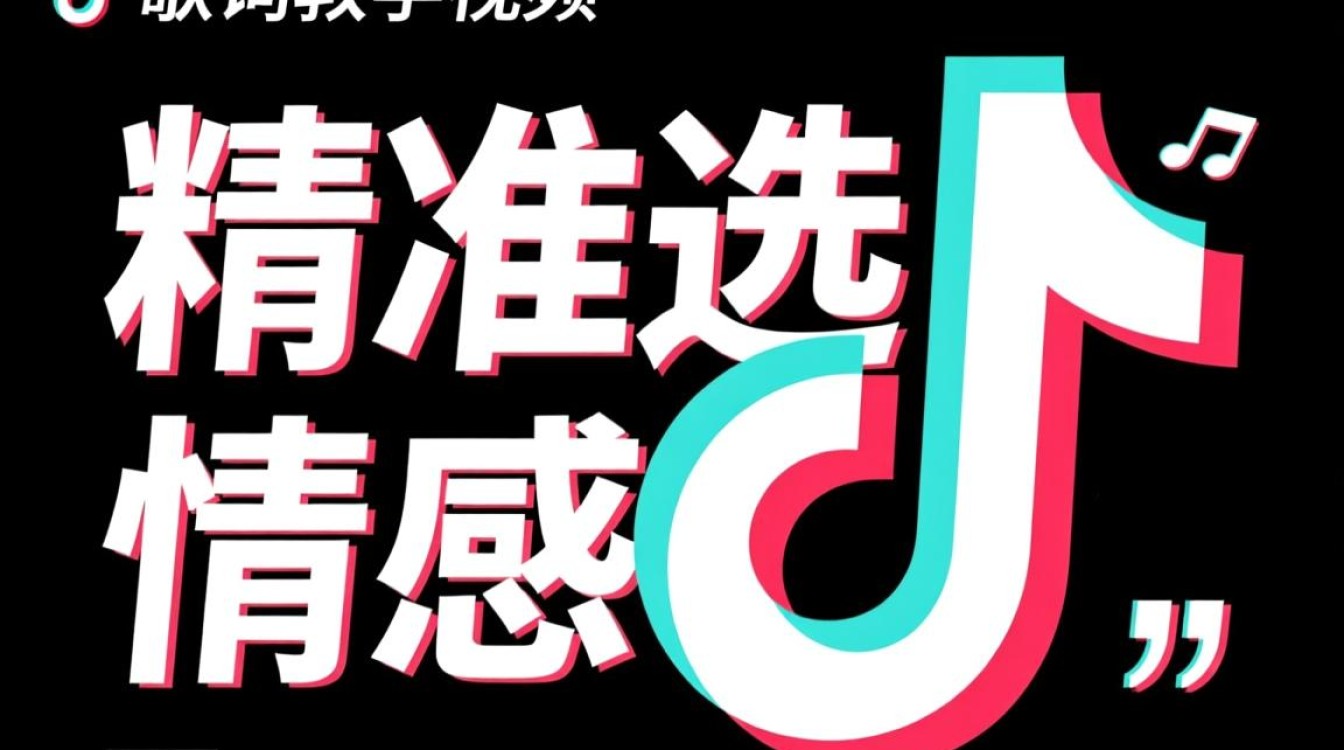 TikTok歌词怎么弄成中文?新手运营实操教程怎么做? TikTok歌词怎么弄成中文