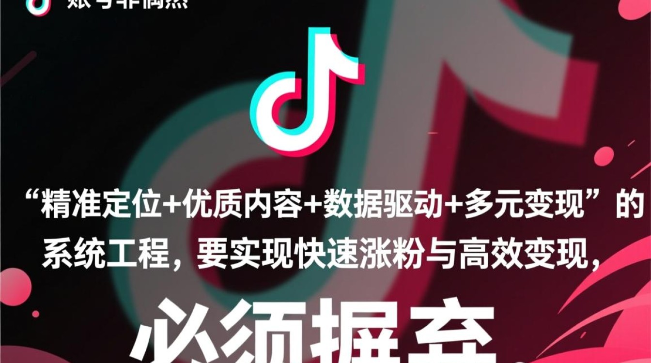 抖音涨粉秘诀是什么