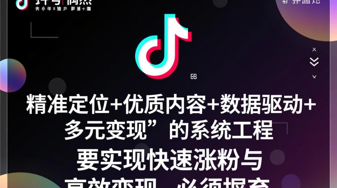 抖音涨粉秘诀是什么