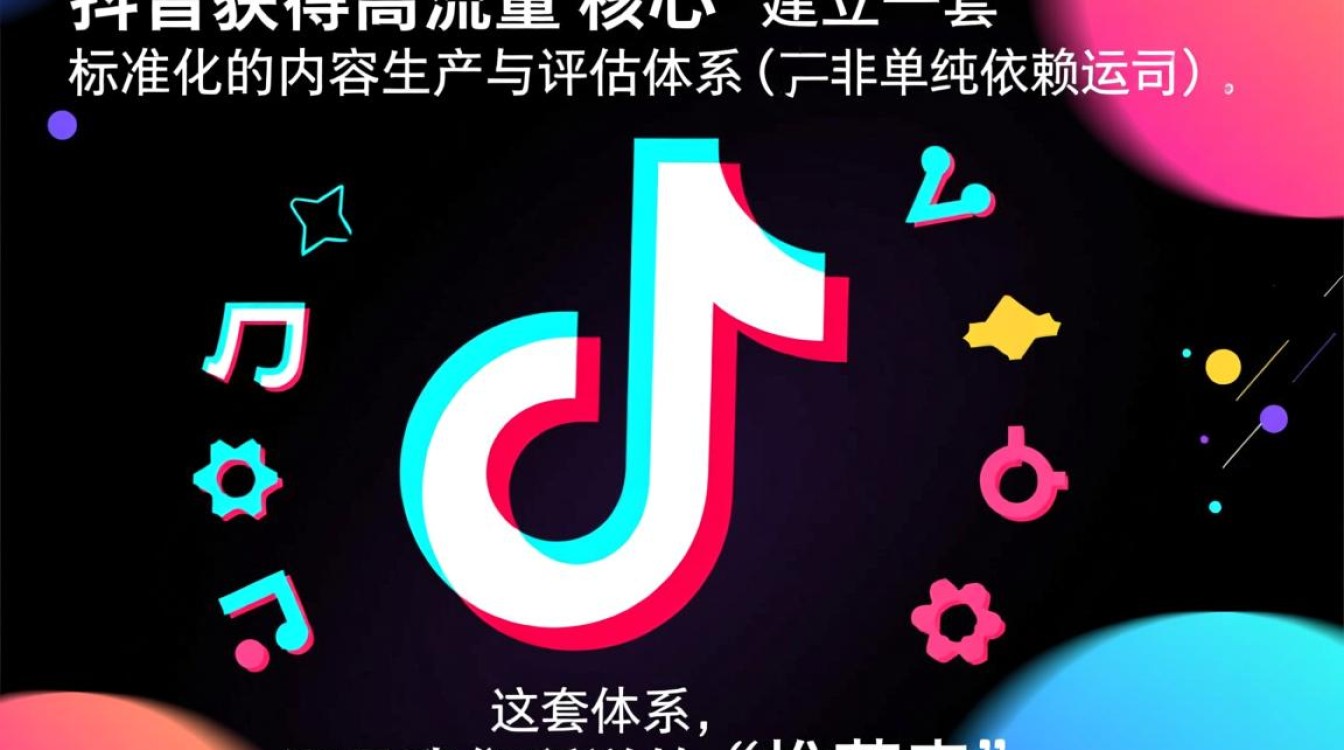 抖音推荐表怎么做,如何利用机制提升曝光? 如何利用机制提升曝光