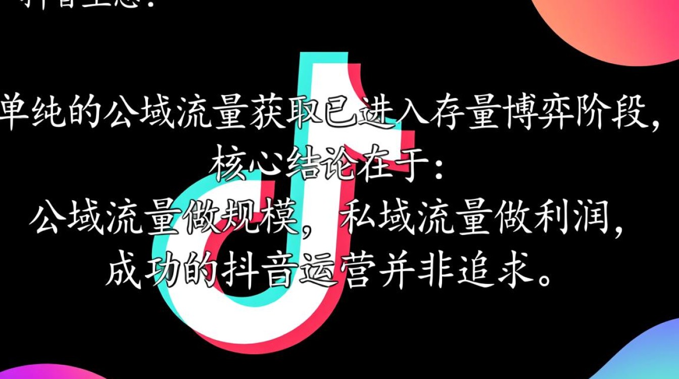 账号运营与变现攻略大全