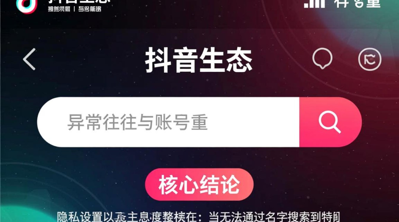 抖音怎么搜不了别人名字?账号装修与主页优化怎么做? 账号装修与主页优化怎么做