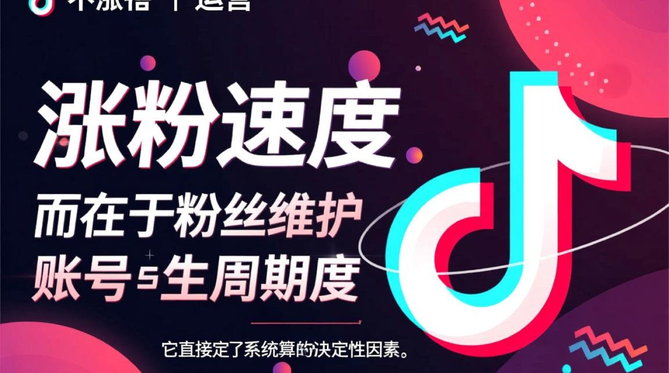 抖音粉丝维护从入门到精通怎么做