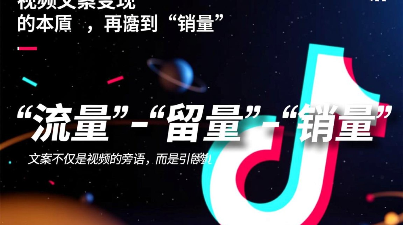 抖音视频文案变现方法有哪些