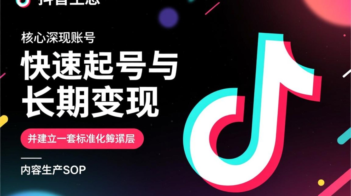 新手如何快速起号上热门