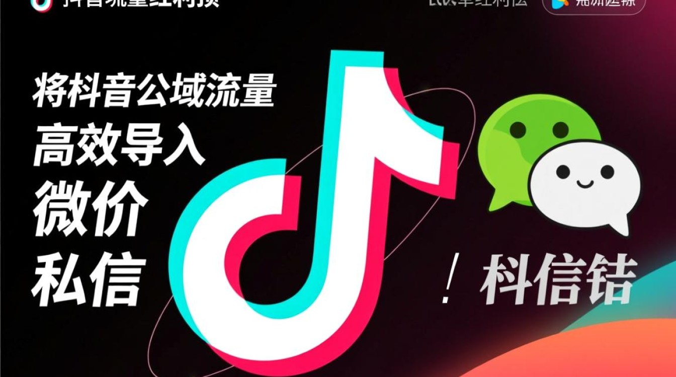 抖音怎么提示已绑定微信,私域运营如何稳定变现 抖音怎么提示已绑定微信