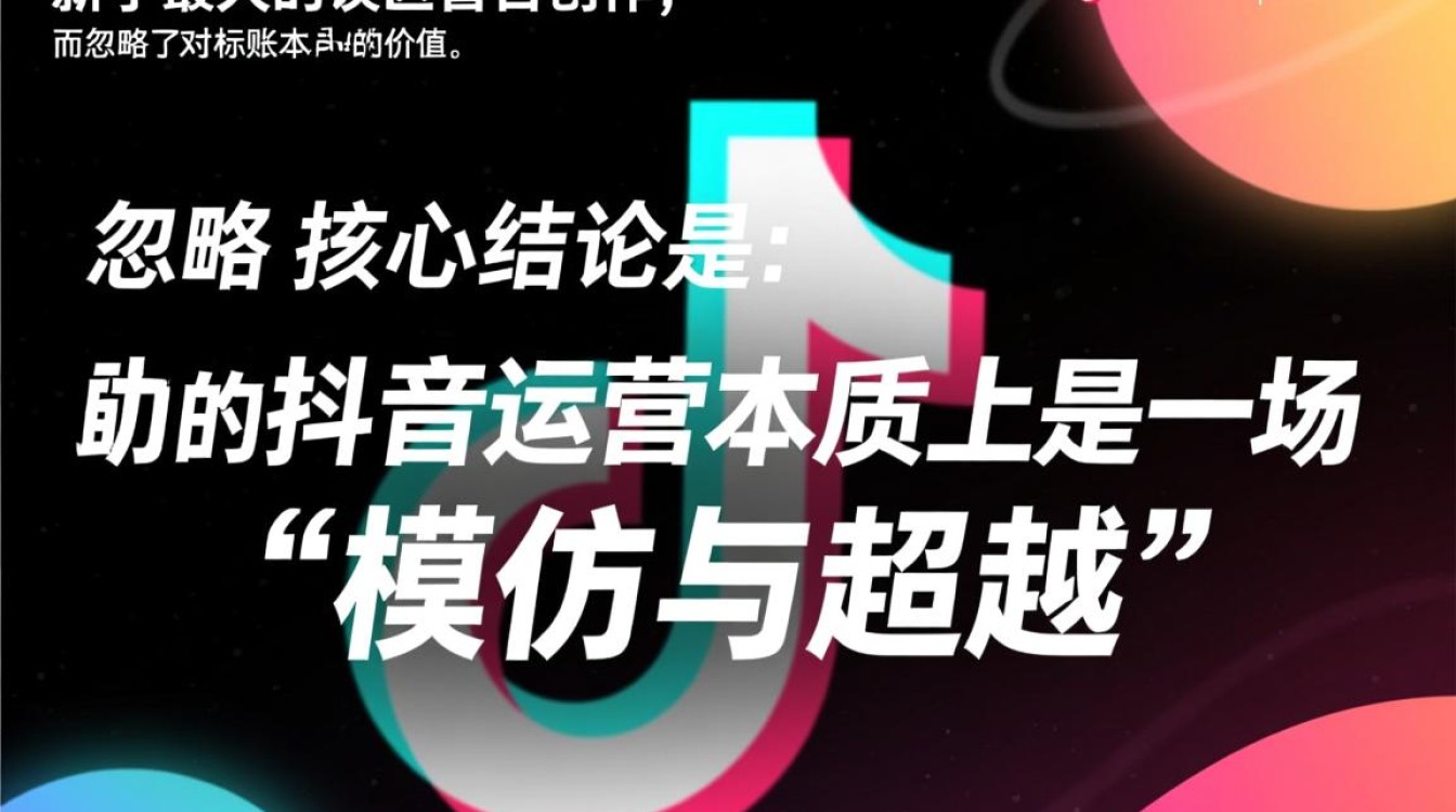 抖音对标账号怎么做?新手如何快速变现实操 新手如何快速变现实操