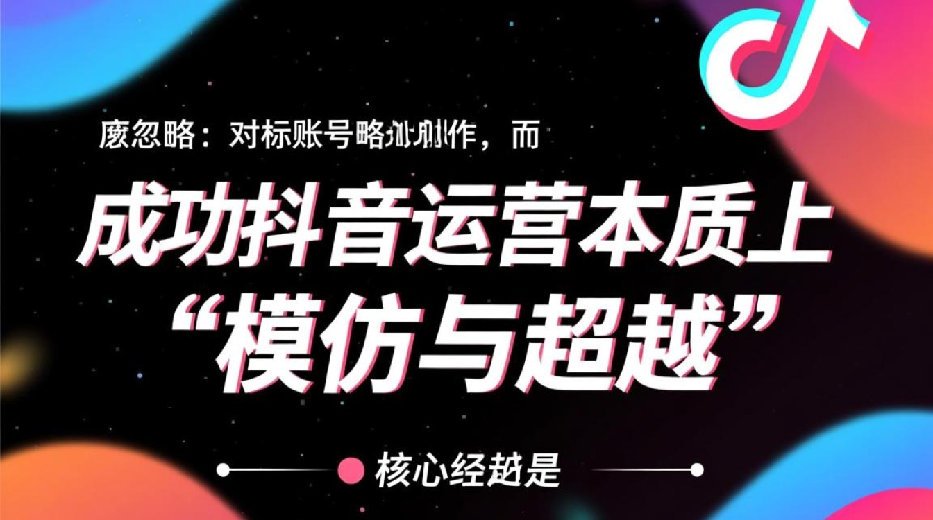抖音对标账号怎么做?新手如何快速变现实操 新手如何快速变现实操