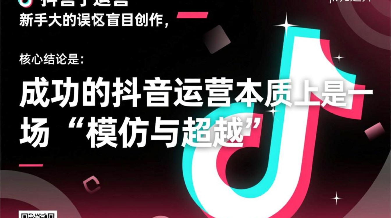 抖音对标账号怎么做?新手如何快速变现实操 新手如何快速变现实操