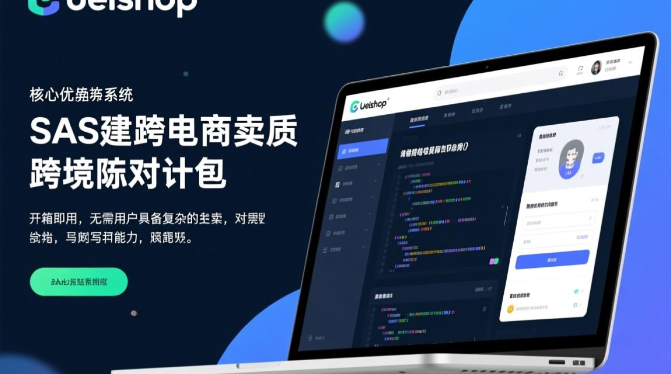 ueeshop独立站怎么做 怎么下载