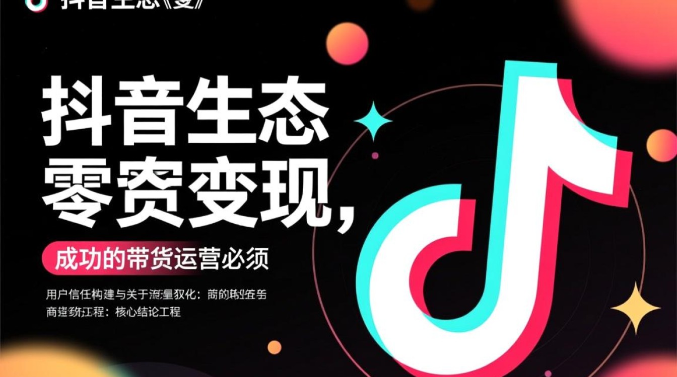 新手从零开始如何变现