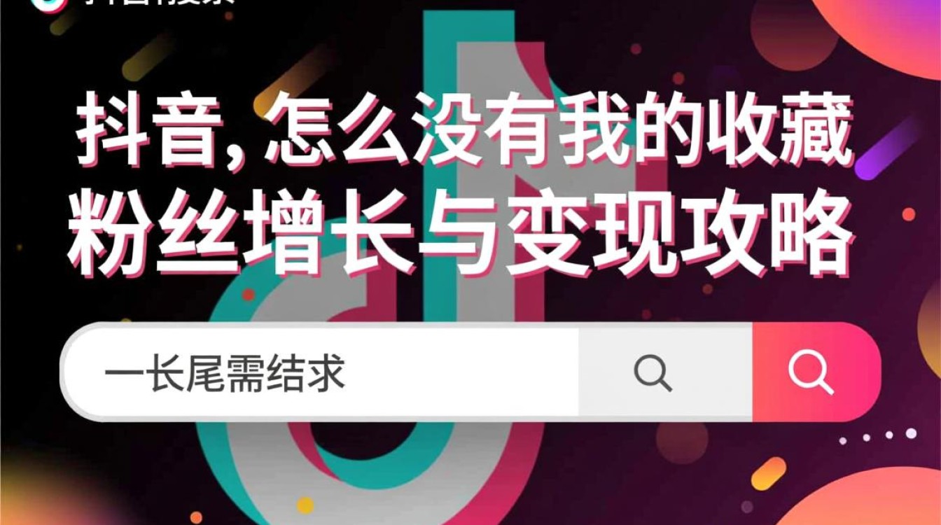 抖音中怎么没有我的收藏