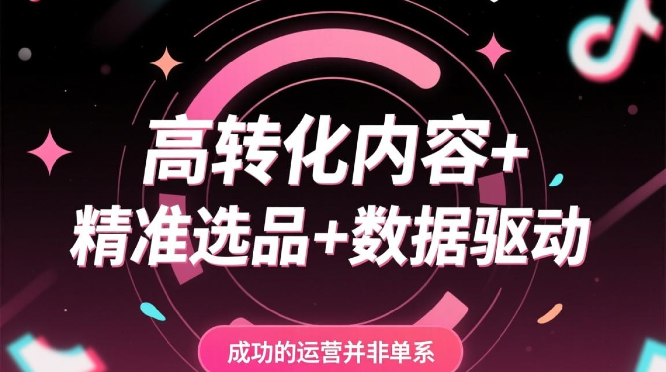 抖音商品佣金怎么赚