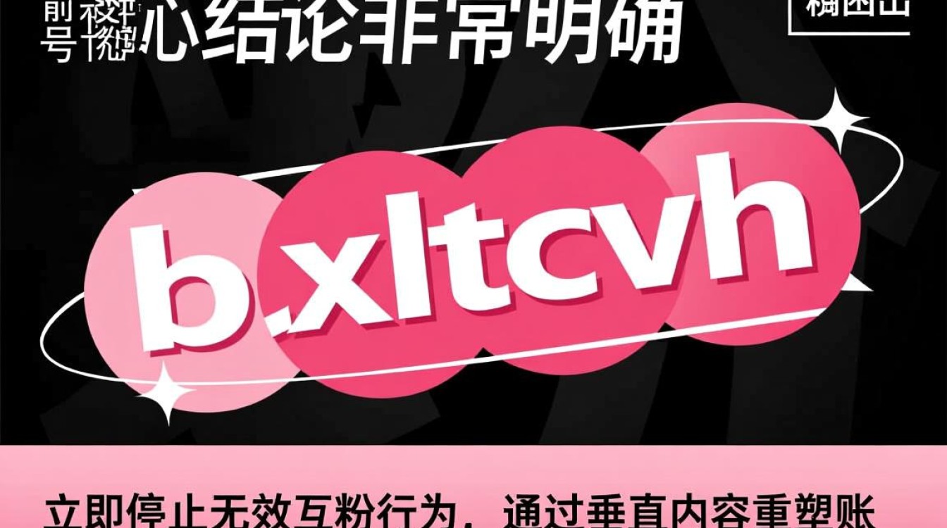 互粉号如何实现商业化变现