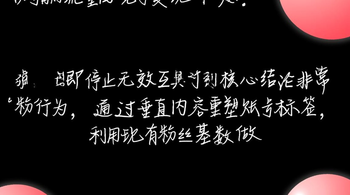 互粉号如何实现商业化变现