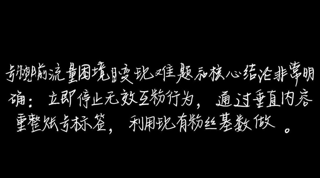 互粉号如何实现商业化变现