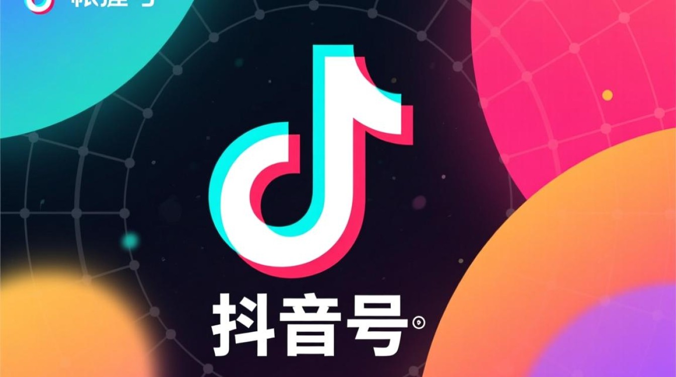 怎么申请九位的抖音号