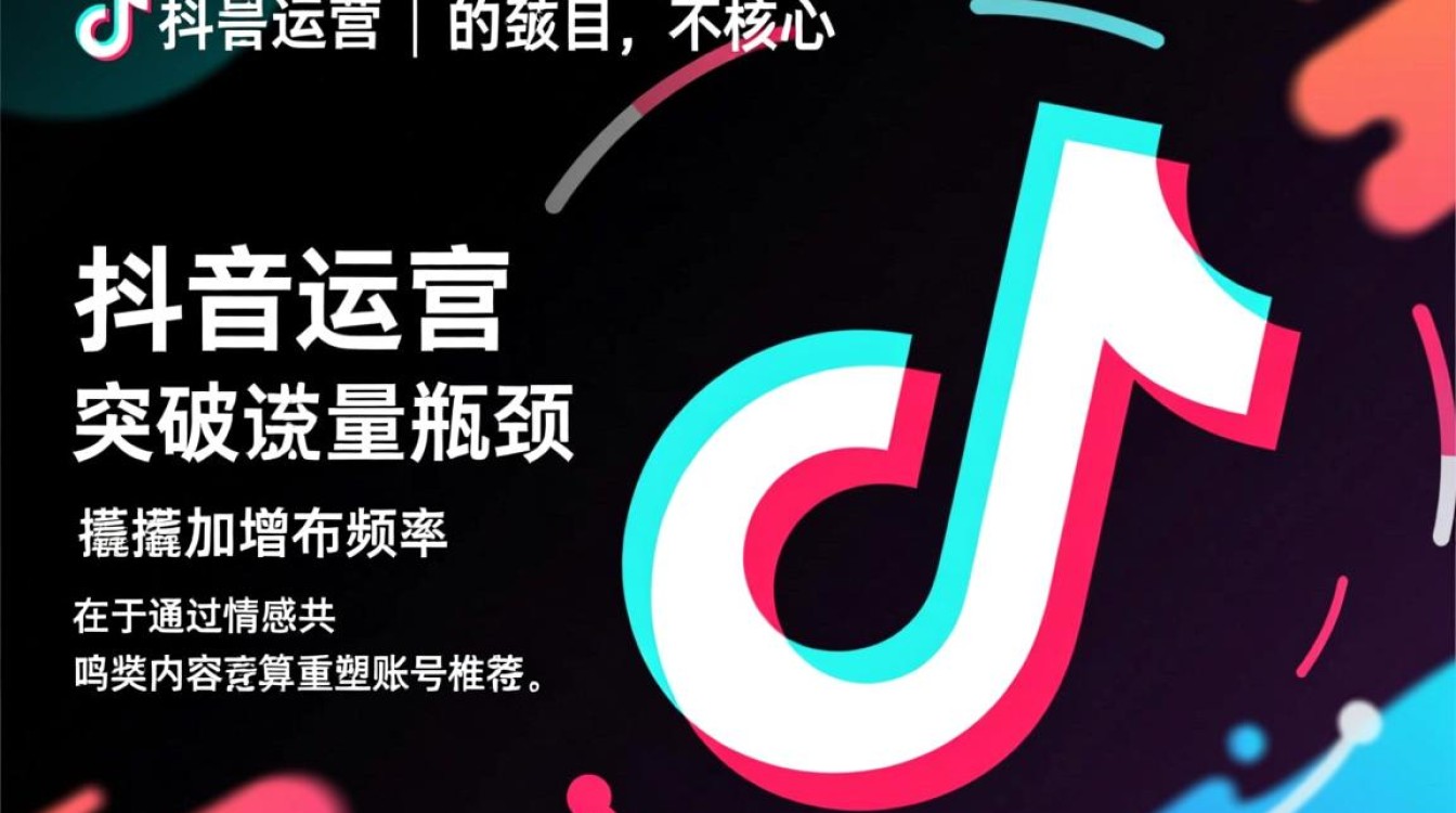 抖音怎么突破增长瓶颈