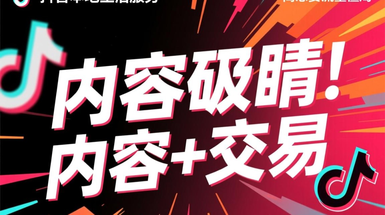 如何突破流量瓶颈获取公域