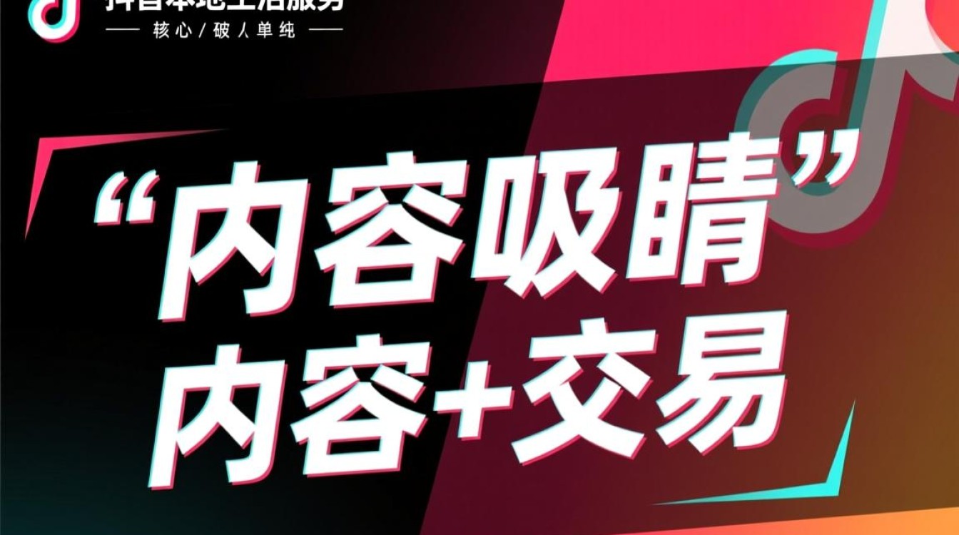 如何突破流量瓶颈获取公域