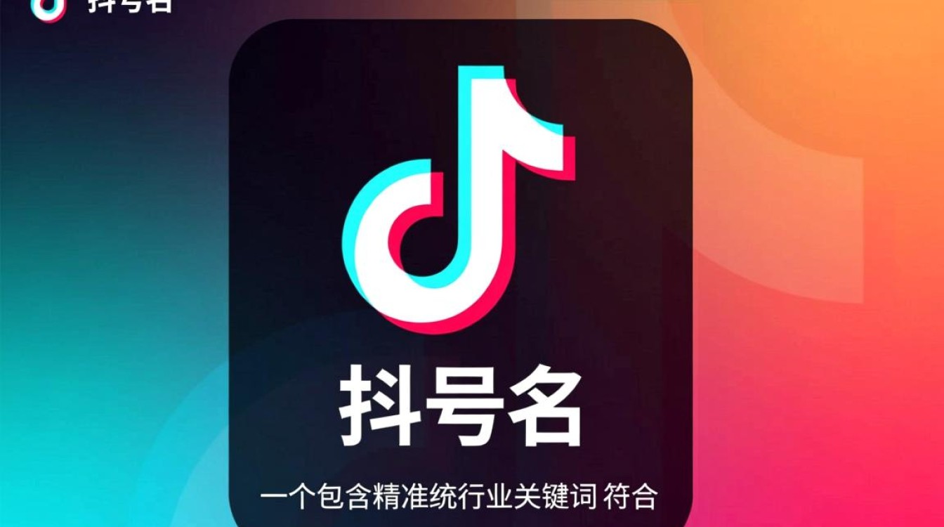 改名字怎么才能获取更多流量