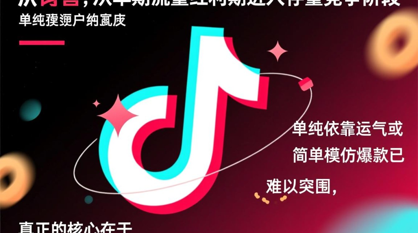 抖音进阶运营攻略怎么做