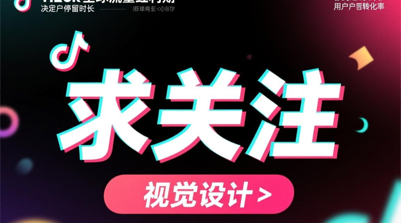 TikTok出海运营怎么做