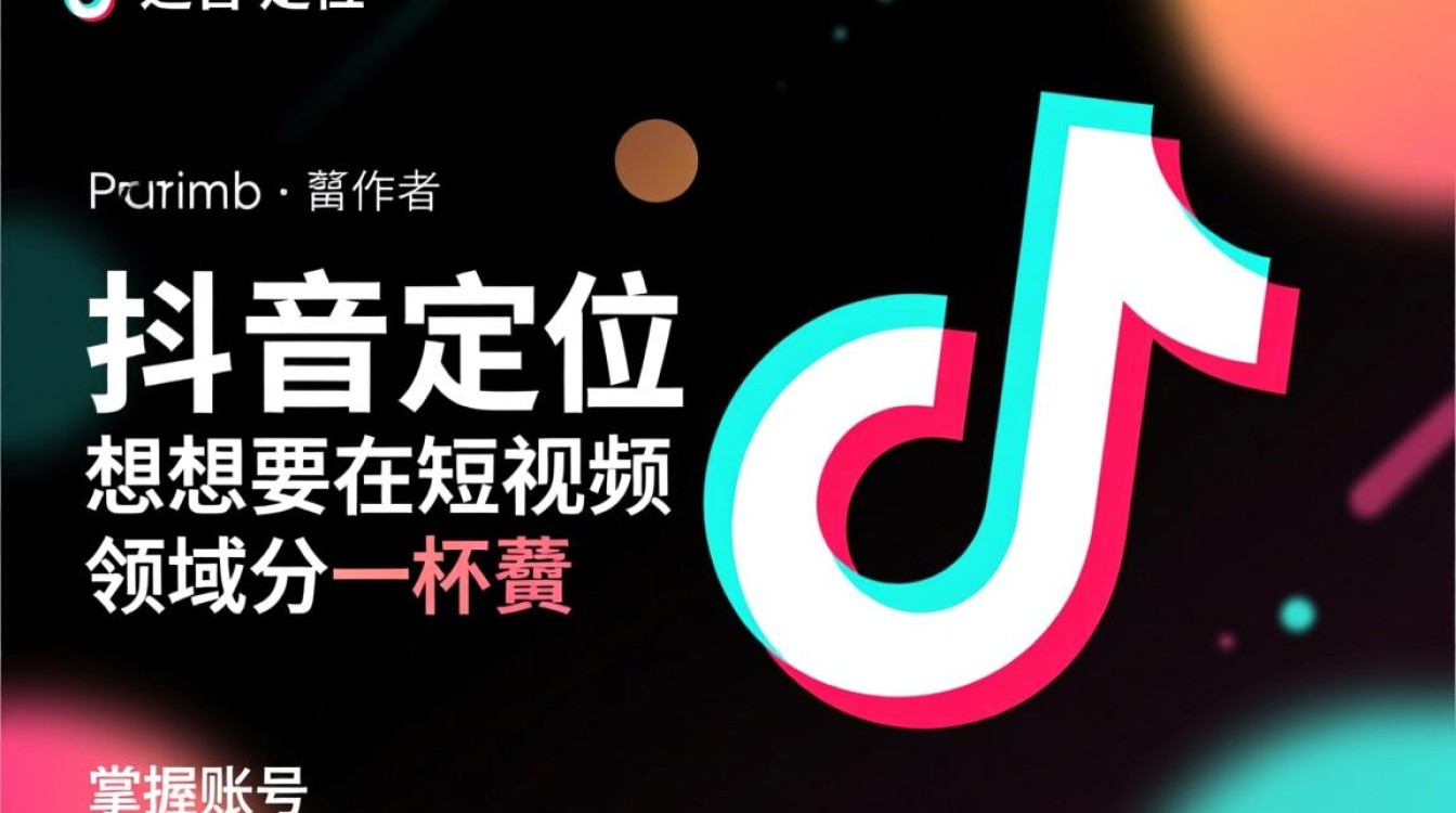 新手如何快速找到精准定位