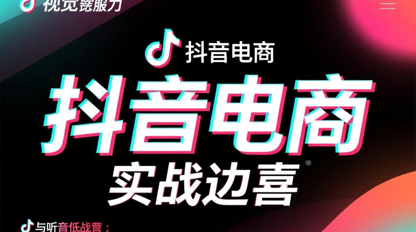 带货话术与转化技巧有哪些