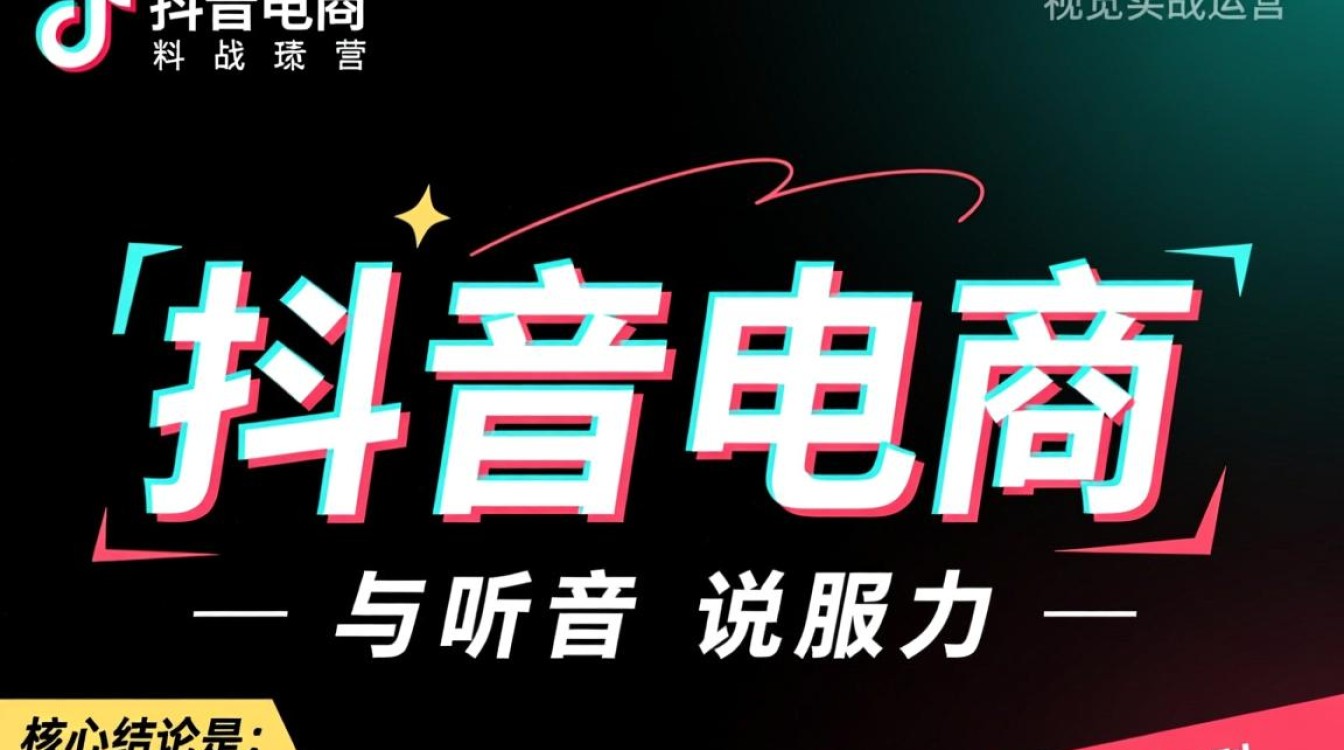 带货话术与转化技巧有哪些